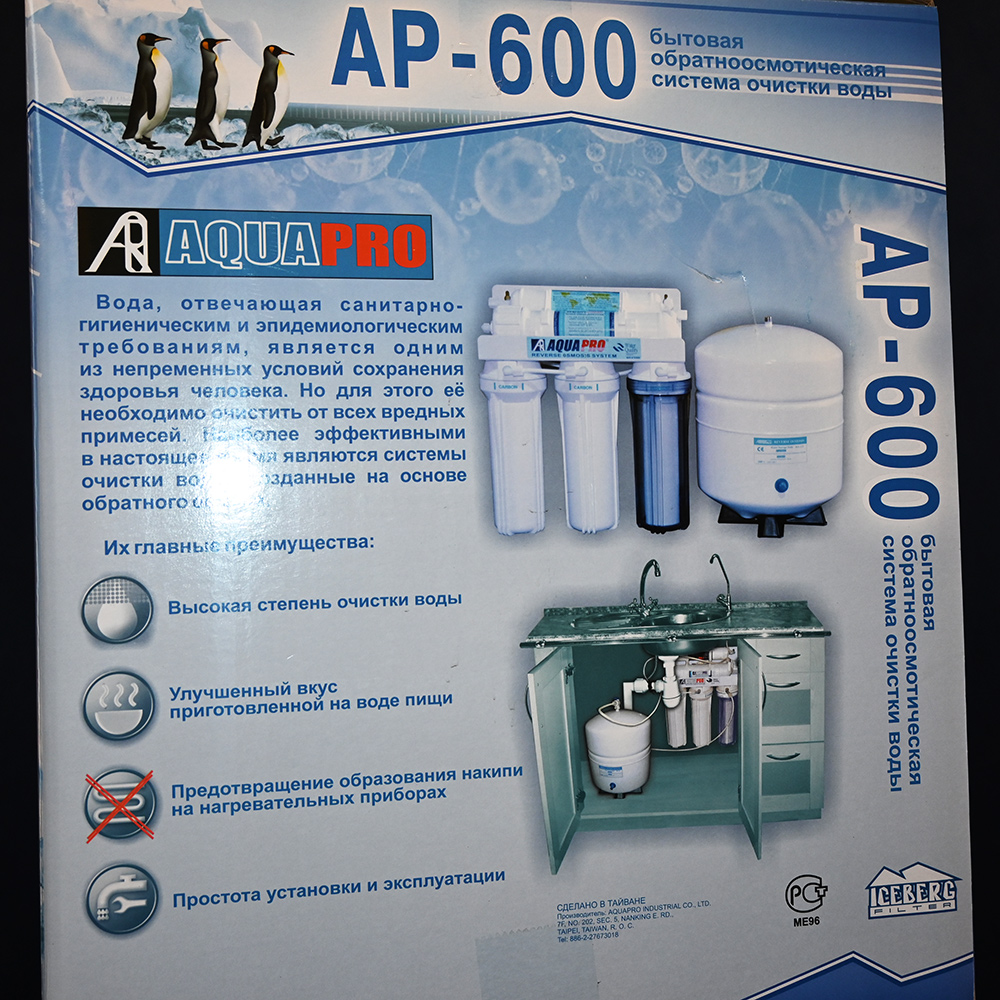 Aquapro AP-600